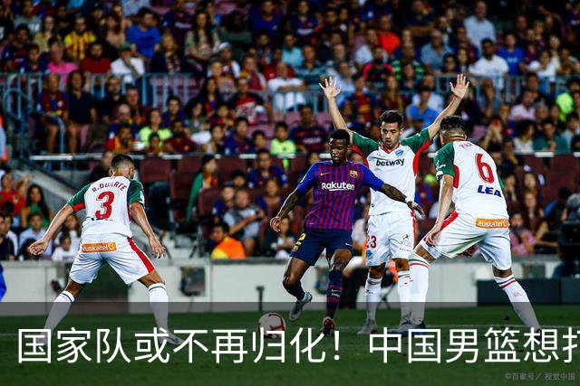 国家队或不再归化！中国男篮想打进28年奥运会，只能依靠李凯尔？